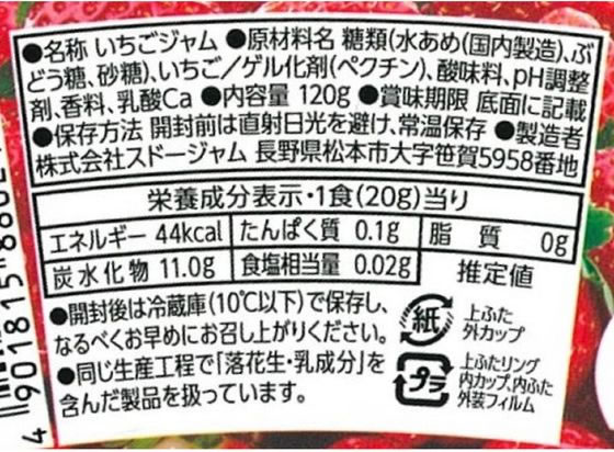 スドージャム 毎朝カップ いちごジャム 120g 1個※軽（ご注文単位1個)【直送品】