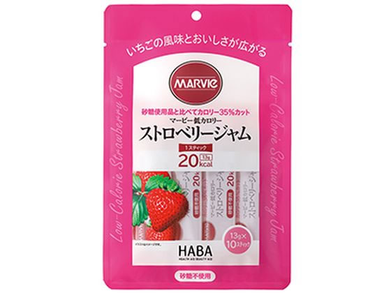 ハーバー研究所 マービー ストロベリージャム 13g×10本入 1パック※軽(ご注文単位1パック)【直送品】