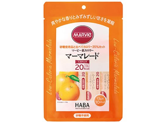ハーバー研究所 マービー マーマレード 13g×10本入 1個※軽(ご注文単位1個)【直送品】