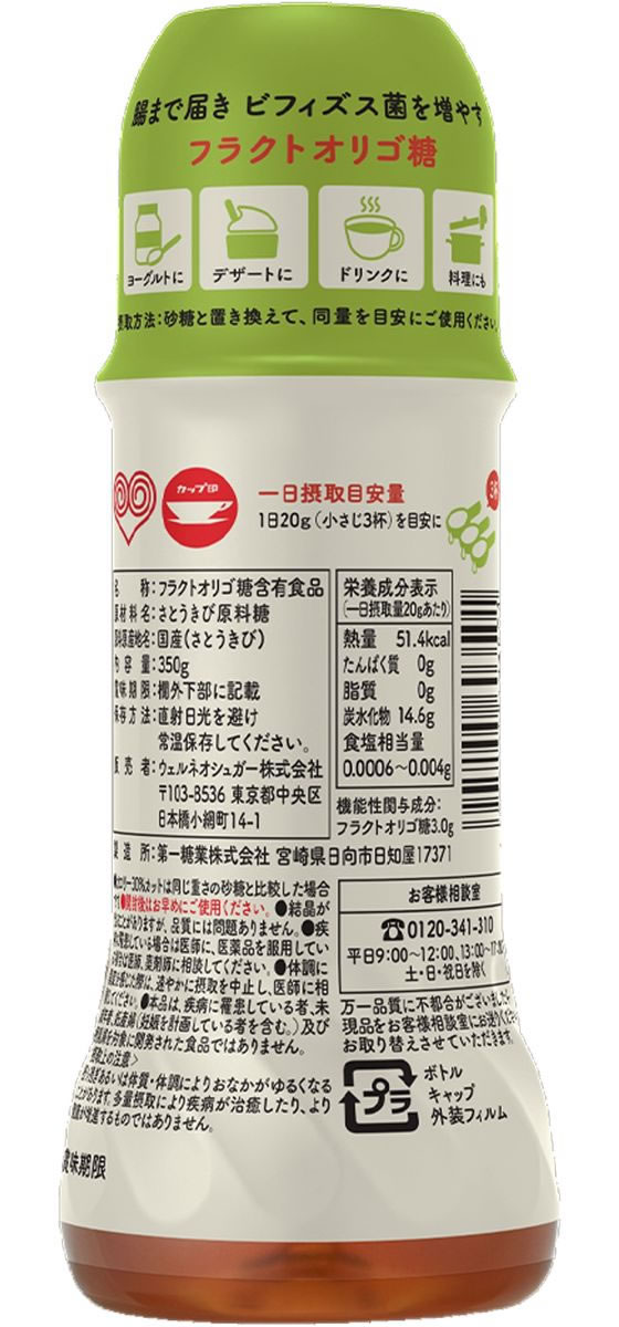 伊藤忠製糖 沖縄・奄美のきびオリゴ 350g 1本※軽(ご注文単位1本)【直送品】