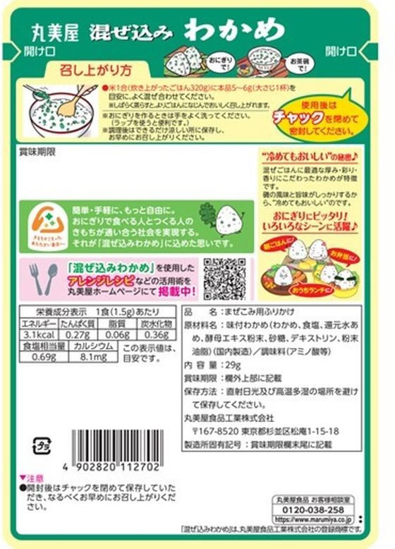 丸美屋 混ぜ込みわかめ 29g 1袋※軽(ご注文単位1袋)【直送品】