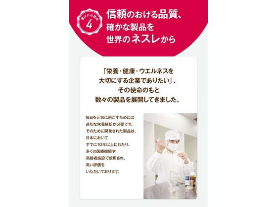 Nestle アイソカルゼリー ハイカロリー チョコレート味 1個※軽(ご注文単位1個)【直送品】