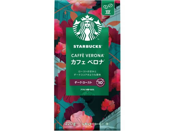 ネスレ スターバックスコーヒーカフェベロナ220g 1袋※軽(ご注文単位1袋)【直送品】