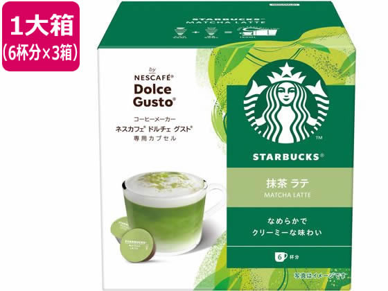 ネスレ スターバックス 抹茶ラテ ネスカフェ ドルチェ グスト カプセル 6杯×3 1箱※軽（ご注文単位1箱）【直送品】