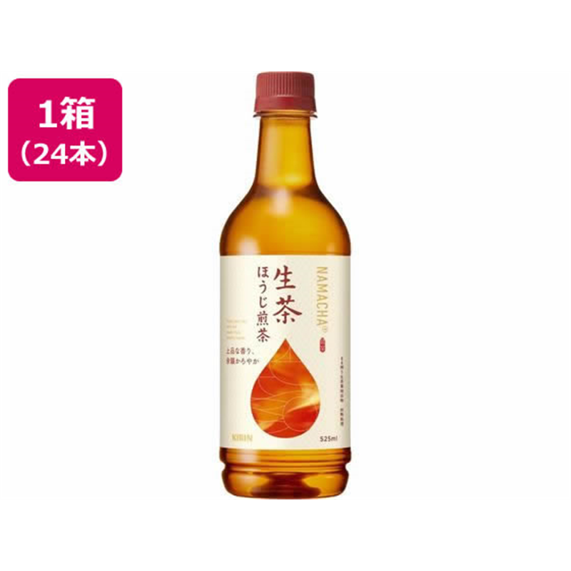 キリン 生茶 ほうじ煎茶 525ml×24本 1箱※軽（ご注文単位1箱）【直送品】