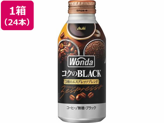 アサヒ飲料 ワンダ コクの深味 ブラック 400g×24本 1箱※軽（ご注文単位1箱）【直送品】