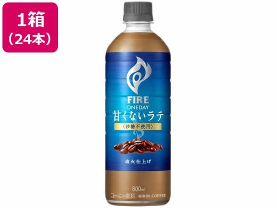 キリン ファイア ワンディ 甘くないラテ 600ml×24本 1箱※軽（ご注文単位1箱）【直送品】