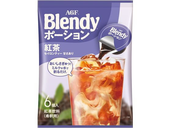 AGF ブレンディ ポーション 濃縮ティー 紅茶 6個 1個※軽（ご注文単位1個）【直送品】