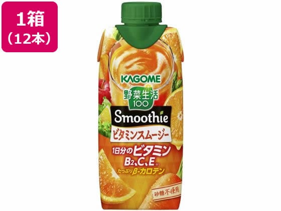 カゴメ 野菜生活100 Smoothie ビタミンスムージー 330ml×12本 1箱※軽（ご注文単位1箱）【直送品】