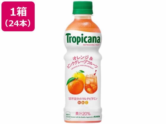 トロピカーナ リフレッシュフルーツ オレンジ＆ピンクグレープフルーツ 330ml24本 1箱※軽（ご注文単位1箱）【直送品】