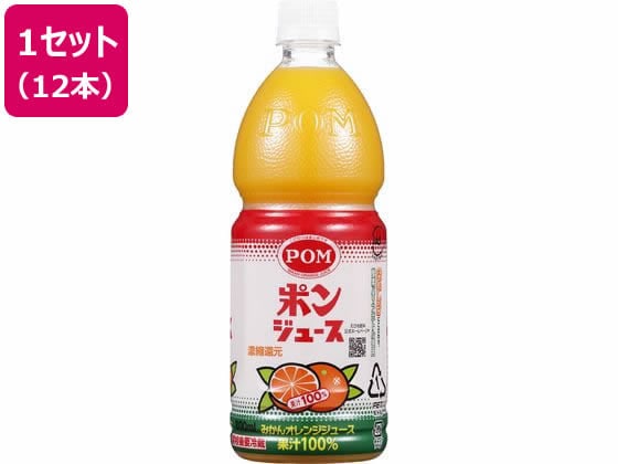 えひめ飲料 ポンジュース 800ml×12本 1セット※軽（ご注文単位1セット）【直送品】
