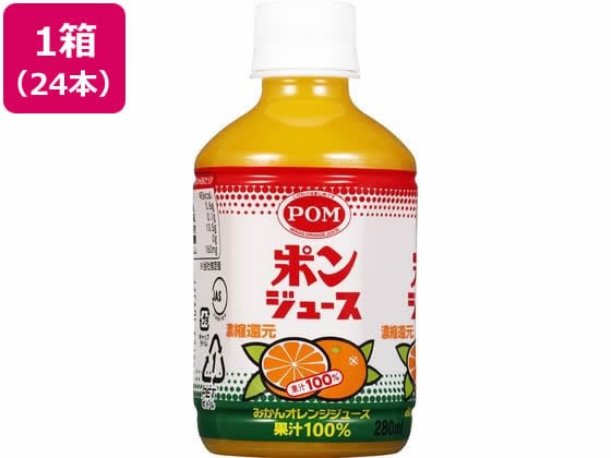 えひめ飲料 ポンジュース 280ml×24本 1箱※軽（ご注文単位1箱）【直送品】