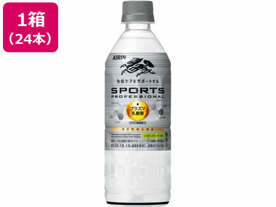 キリン スポーツ プロフェッショナル 555ml 24本 1箱※軽（ご注文単位1箱）【直送品】