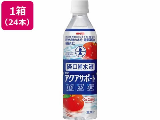 明治 アクアサポート 500ml×24本 1箱※軽（ご注文単位1箱）【直送品】