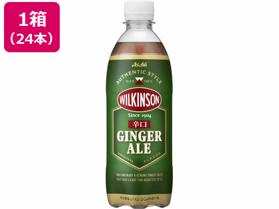 アサヒ飲料 ウィルキソン ジンジャーエール 500ml×24本 1箱※軽（ご注文単位1箱）【直送品】