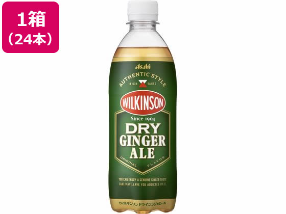 アサヒ飲料 ウィルキソン ドライジンジャーエール 500ml×24本 1箱※軽（ご注文単位1箱）【直送品】