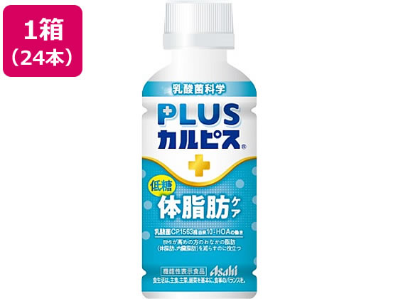 アサヒ飲料 PLUSカルピス 体脂肪ケア 200ml×24本 1箱※軽（ご注文単位1箱）【直送品】