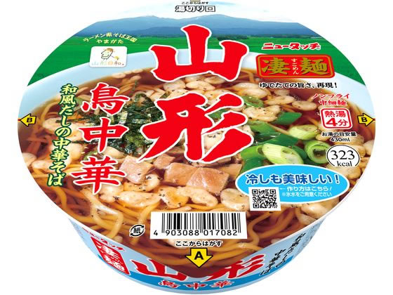 ヤマダイ 凄麺 山形鳥中華 1個※軽（ご注文単位1個）【直送品】