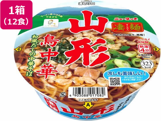 ヤマダイ 凄麺 山形鳥中華 12食 1箱※軽（ご注文単位1箱）【直送品】