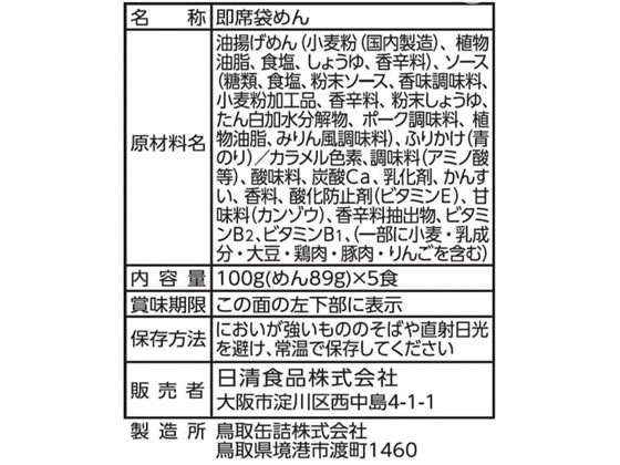 日清食品 日清焼そば 5食×6パック 1箱※軽(ご注文単位1箱)【直送品】