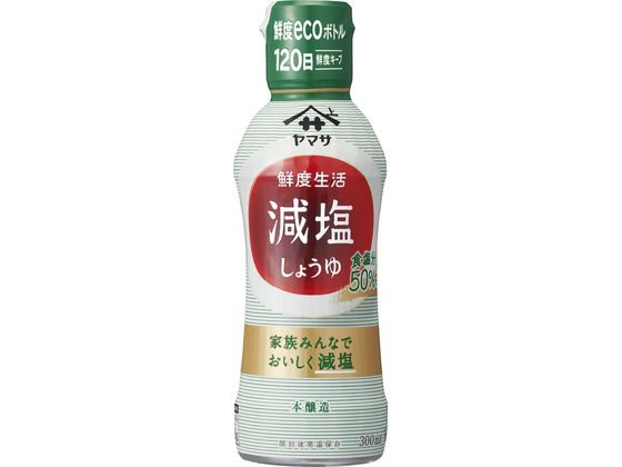 ヤマサ醤油 ヤマサ鮮度生活 減塩しょうゆ 300mL 1本※軽(ご注文単位1本)【直送品】