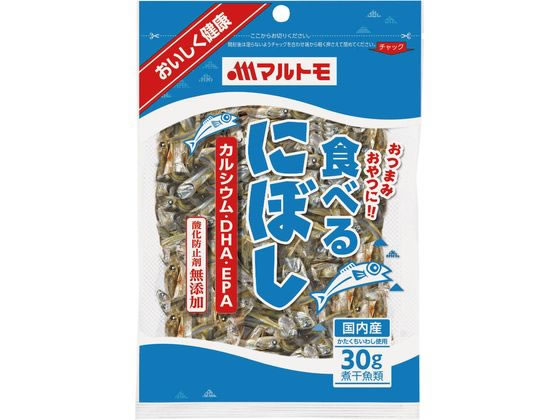 マルトモ 食べるにぼし 30g 1袋※軽（ご注文単位1袋）【直送品】
