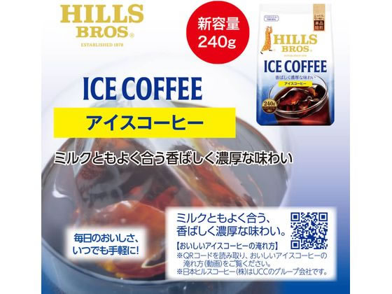 日本ヒルスコーヒー ヒルス アイスコーヒー AP240g 802972 1個※軽（ご注文単位1個）【直送品】