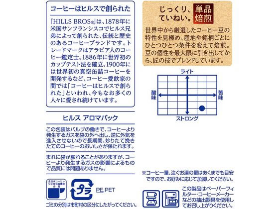 日本ヒルスコーヒー ヒルス アイスコーヒー AP240g 802972 1個※軽（ご注文単位1個）【直送品】