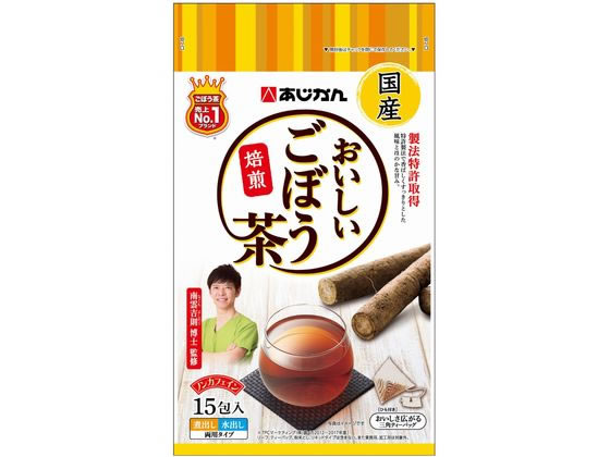 あじかん あじかんのおいしいごぼう茶 15包入 1個※軽（ご注文単位1個）【直送品】