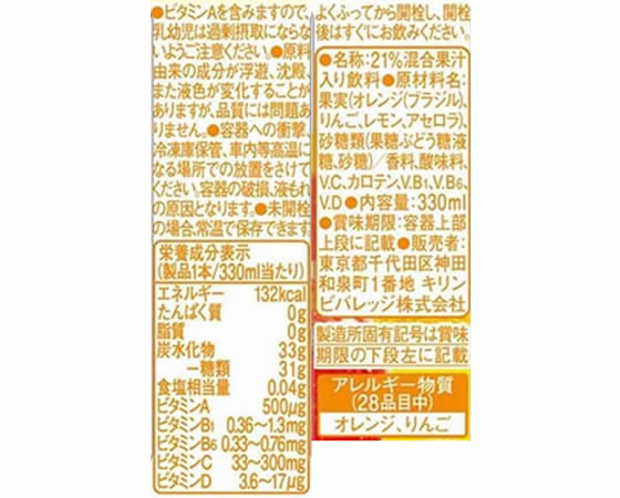 キリンビバレッジ トロピカーナエッセンシャルズ マルチビタミン 330mL 1本※軽(ご注文単位1本)【直送品】
