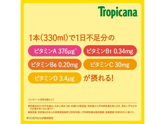 キリンビバレッジ トロピカーナエッセンシャルズ マルチビタミン 330mL 12本 1箱※軽(ご注文単位1箱)【直送品】