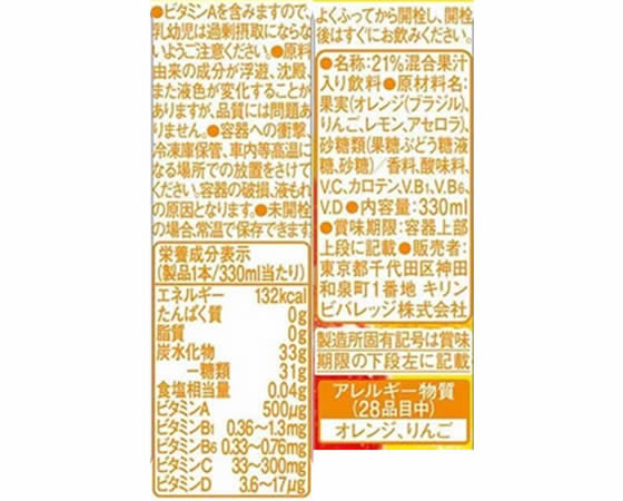 キリンビバレッジ トロピカーナエッセンシャルズ マルチビタミン 330mL 12本 1箱※軽(ご注文単位1箱)【直送品】
