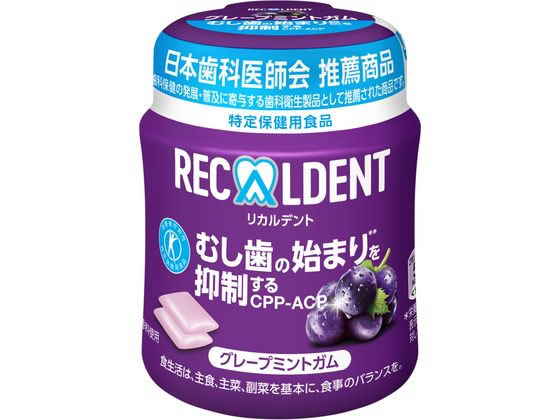 モンデリーズ・ジャパン リカルデント グレープミントガムボトル 135.2g 1個※軽(ご注文単位1個)【直送品】