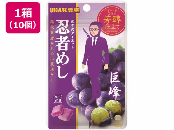 UHA味覚糖 忍者めし 巨峰 10個 1箱※軽(ご注文単位1箱)【直送品】