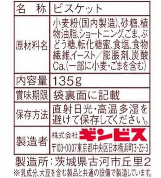 ギンビス アスパラガス 1個※軽(ご注文単位1個)【直送品】