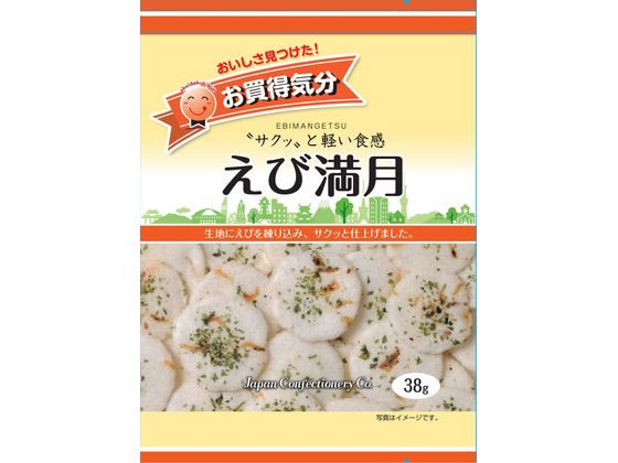 ジェーシーシー お買い得気分 えび満月 38g 1袋※軽（ご注文単位1袋）【直送品】