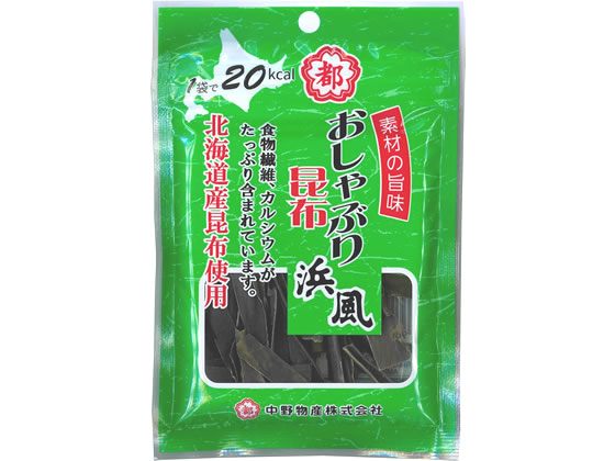中野物産 おしゃぶり昆布 浜風 1個※軽(ご注文単位1個)【直送品】