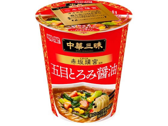 明星食品 中華三昧 タテ型 赤坂璃宮 五目とろみ醤油 1個※軽（ご注文単位1個）【直送品】