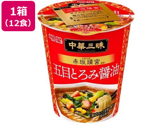 明星食品 中華三昧 タテ型 赤坂璃宮 五目とろみ醤油 12コ 1箱※軽（ご注文単位1箱）【直送品】
