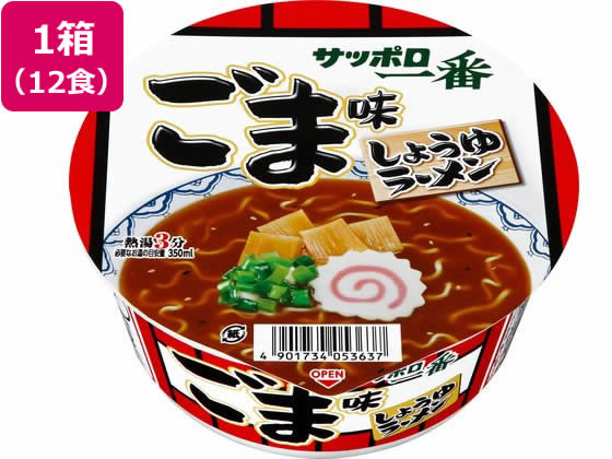 サンヨー食品 サッポロ一番 ごま味ラーメンどんぶり 12食 1箱※軽（ご注文単位1箱）【直送品】