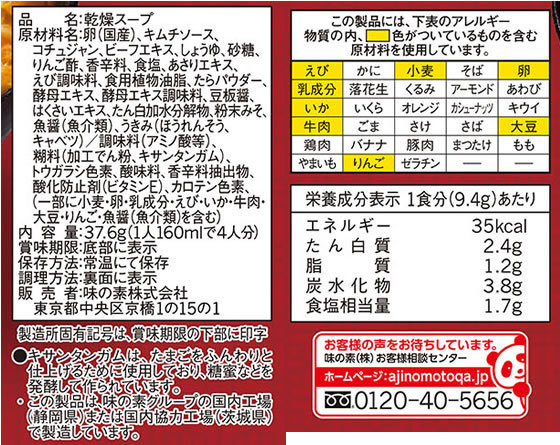 味の素 クノール 海鮮チゲスープ 4食×10袋 1箱※軽（ご注文単位1箱）【直送品】