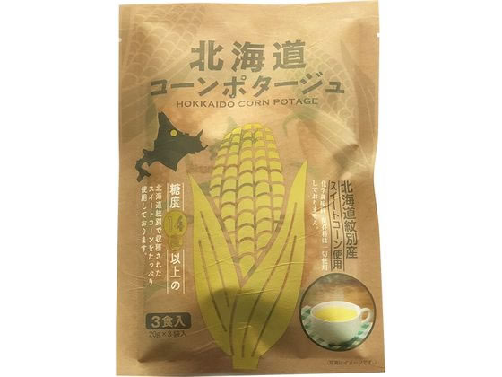 北海道ダイニングキッチン 北海道コーンポタージュ 3袋 1個※軽（ご注文単位1個）【直送品】