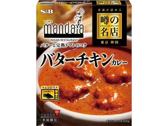 エスビー食品 噂の名店 バターチキンカレー 1個※軽(ご注文単位1個)【直送品】