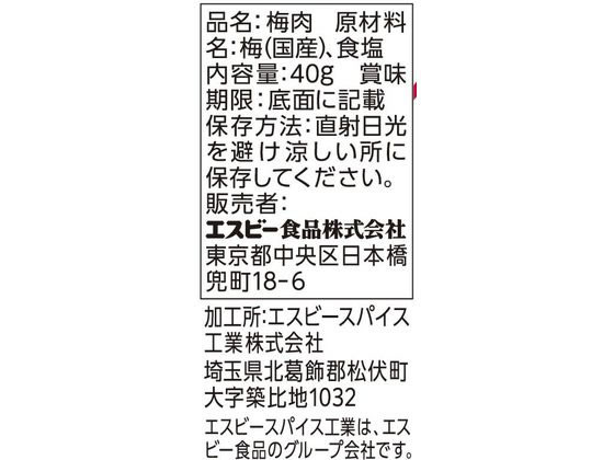 エスビー食品 梅肉 40g 1個※軽（ご注文単位1個）【直送品】