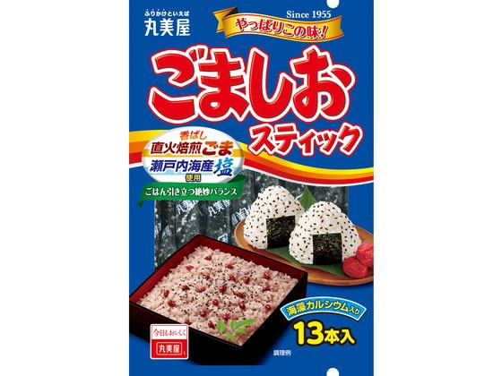 丸美屋 ごましおスティック13本入り 1袋※軽（ご注文単位1袋）【直送品】