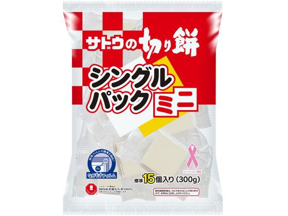 サトウ食品 切り餅 シングルパックミニ 300g 1個※軽（ご注文単位1個）【直送品】