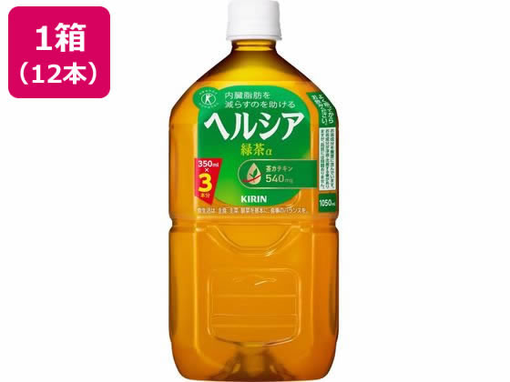 キリンビバレッジ ヘルシア緑茶1050mL 12本 1箱※軽（ご注文単位1箱）【直送品】