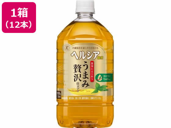 キリンビバレッジ ヘルシア緑茶 うまみ贅沢仕立て 1000mL 12本 1箱※軽（ご注文単位1箱）【直送品】