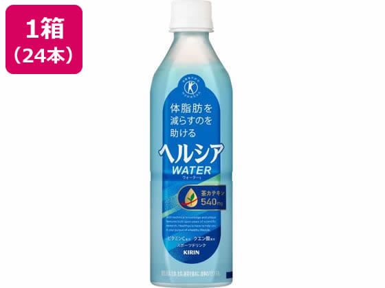 キリンビバレッジ ヘルシアウォーター 500mL 24本 1箱※軽（ご注文単位1箱）【直送品】