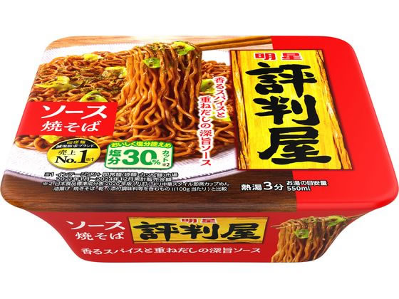 明星食品 評判屋 ソース焼そば 1個※軽（ご注文単位1個）【直送品】